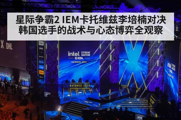 esports arena stage